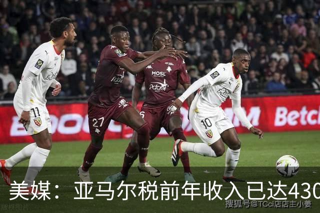 美媒：亚马尔税前年收入已达4300万刀，世界杯夺冠后将进一步飞升