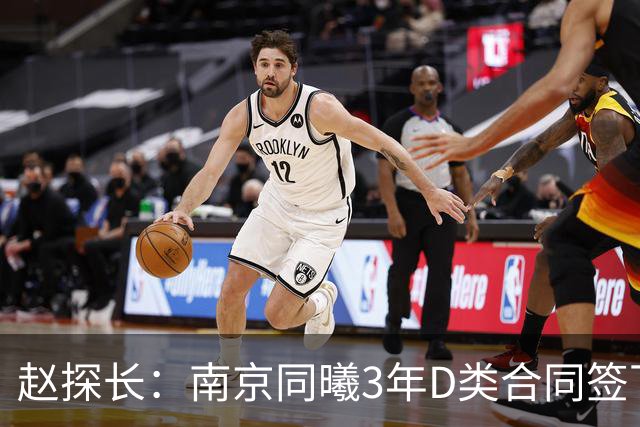 赵探长：南京同曦3年D类合同签下广东宏远球员杜润旺