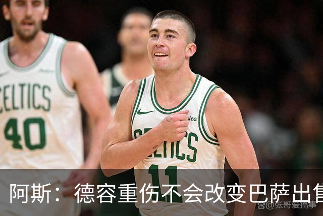 阿斯：德容重伤不会改变巴萨出售卡萨多计划，内部认为能应对