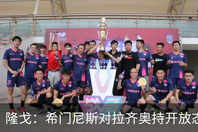 隆戈：希门尼斯对拉齐奥持开放态度